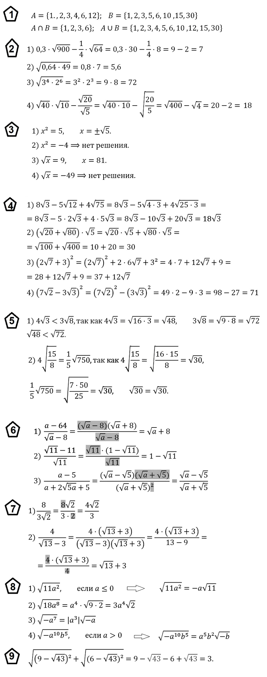 Алгебра 8 Мерзляк ДМ. Контрольная работа № 4. Вариант 2