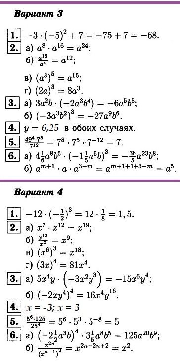 Что такое f 4 в алгебре. Алгебра 7 Макарычев ответы на СРБ- 16. Дидактические материалы 7 класс алгебра макарычев ответы