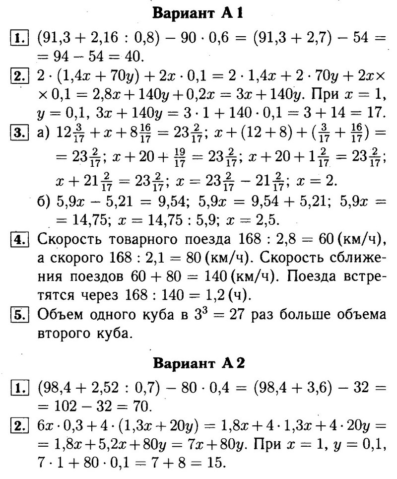 Математика Контрольная Работа Автор Романова 4 Класс