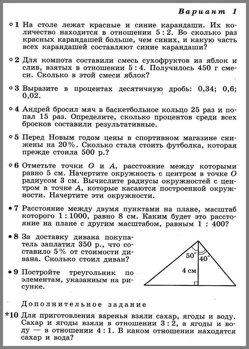 Математика Контрольная Работа Кузнецова