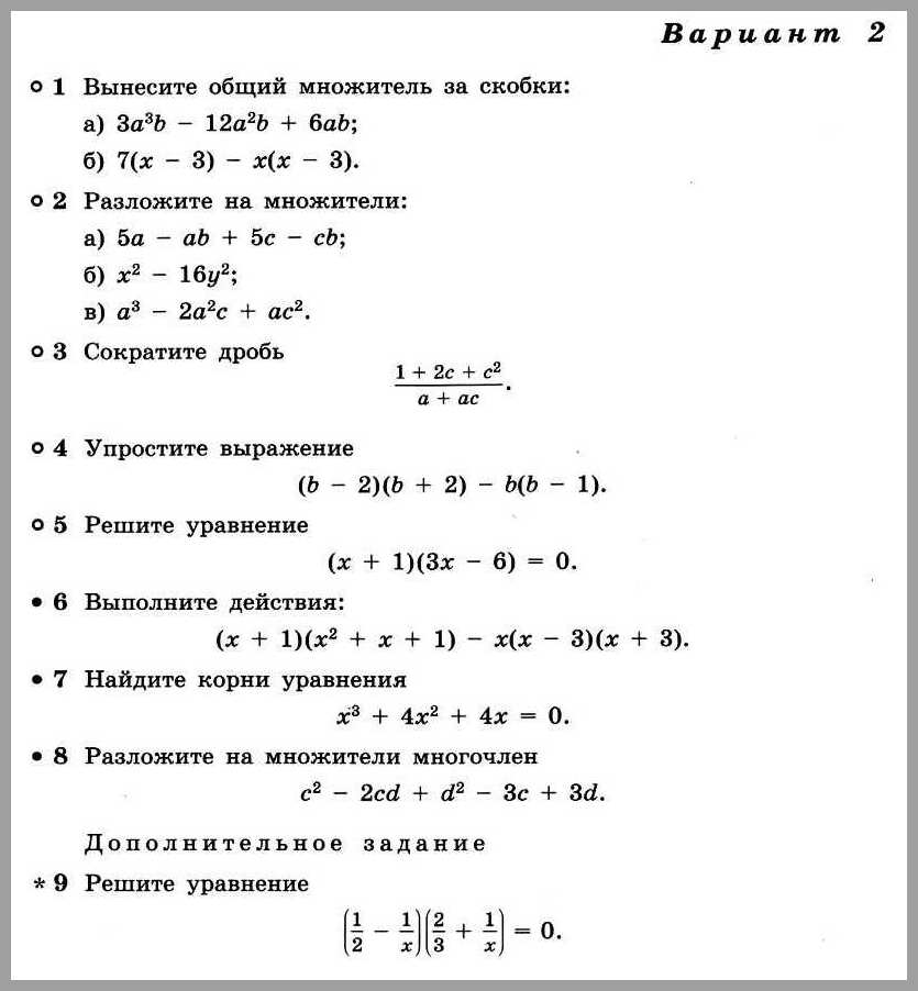 Алгебра 7 Дорофеев КР-08
