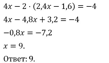 Решение линейных уравнений 7 класс самостоятельная работа
