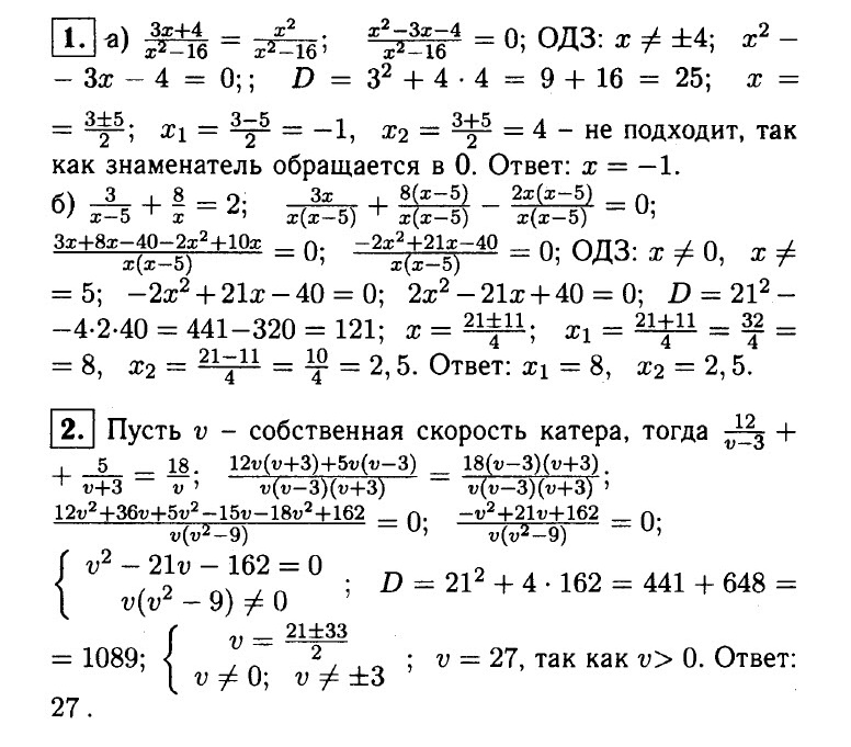 8 класс алгебра макарычев контрольная работа по теме дробные рациональные уравнения