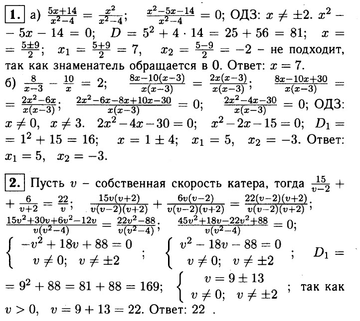 8 класс алгебра макарычев контрольная работа по теме дробные рациональные уравнения