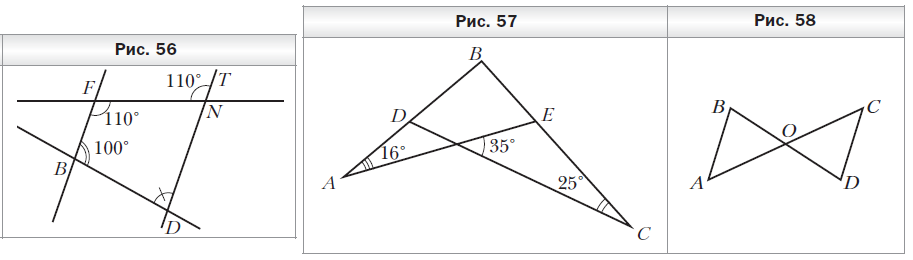 Контрольная работа по геометрии 7 класс мерзляк параллельные прямые и сумма углов