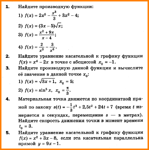 Алгебра 10 Мерзляк КР-7