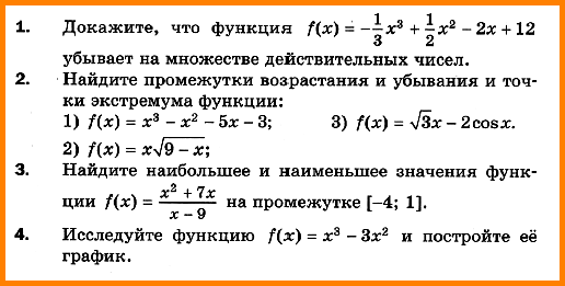 Алгебра 10 Мерзляк КР-8