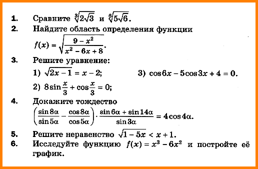 Алгебра 10 Мерзляк КР-9