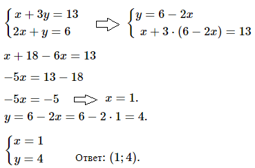 7 класс алгебра контрольная работа номер 7 системы линейных уравнений