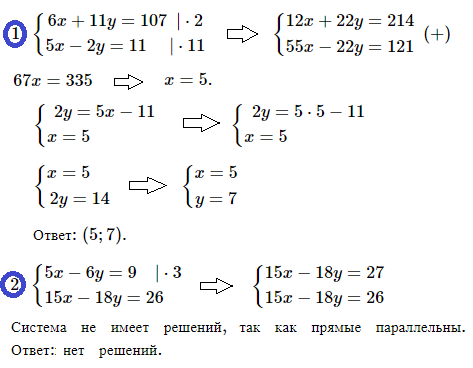 7 класс алгебра контрольная работа номер 7 системы линейных уравнений