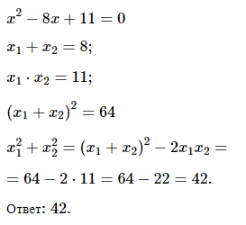 Алгебра 8 класс контрольная работа номер 5 квадратные уравнения