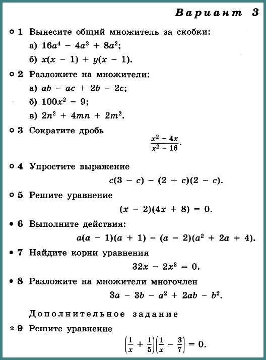 Алгебра 7 Дорофеев КР-08 В3