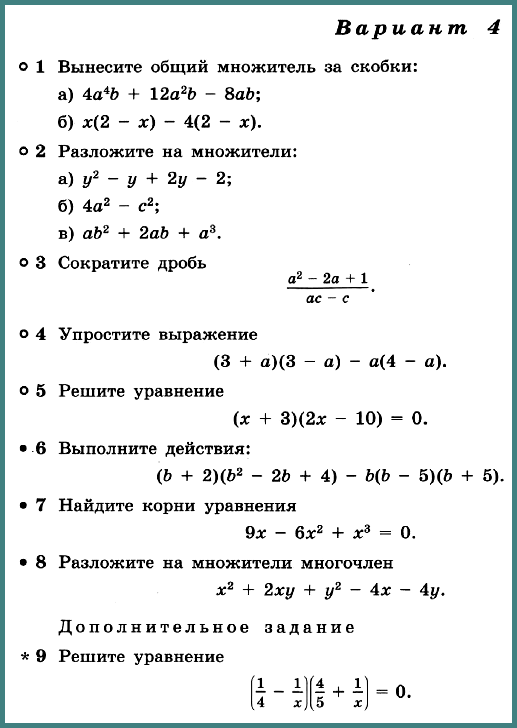Алгебра 7 Дорофеев КР-08 В4