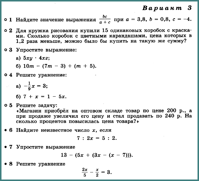 Алгебра 7 Дорофеев КР-10 В3