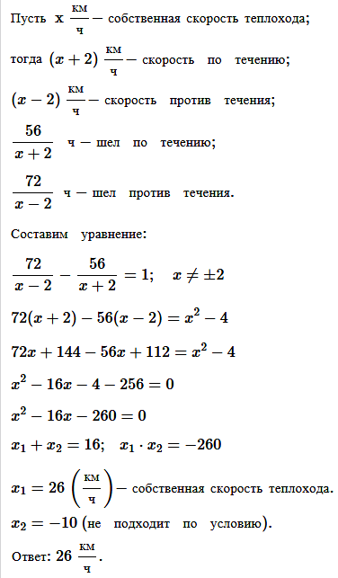 Алгебра контрольная работа 8 класс решение задач с помощью рациональных уравнений