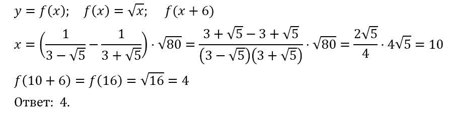 Итоговая контрольная работа по математике для 8 класса 2 вариант решите уравнение