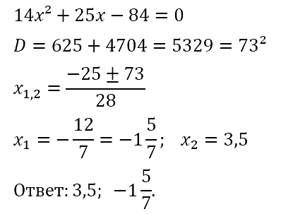 Итоговая контрольная работа по математике для 8 класса 2 вариант решите уравнение