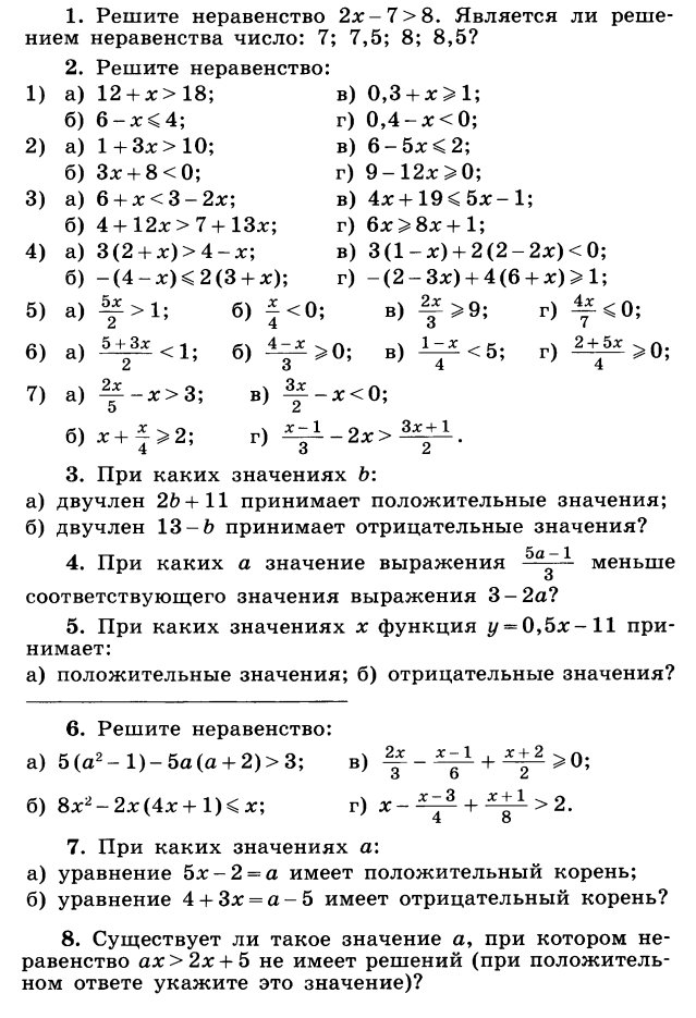 Алгебра 8 Макарычев Самостоятельная С-43
