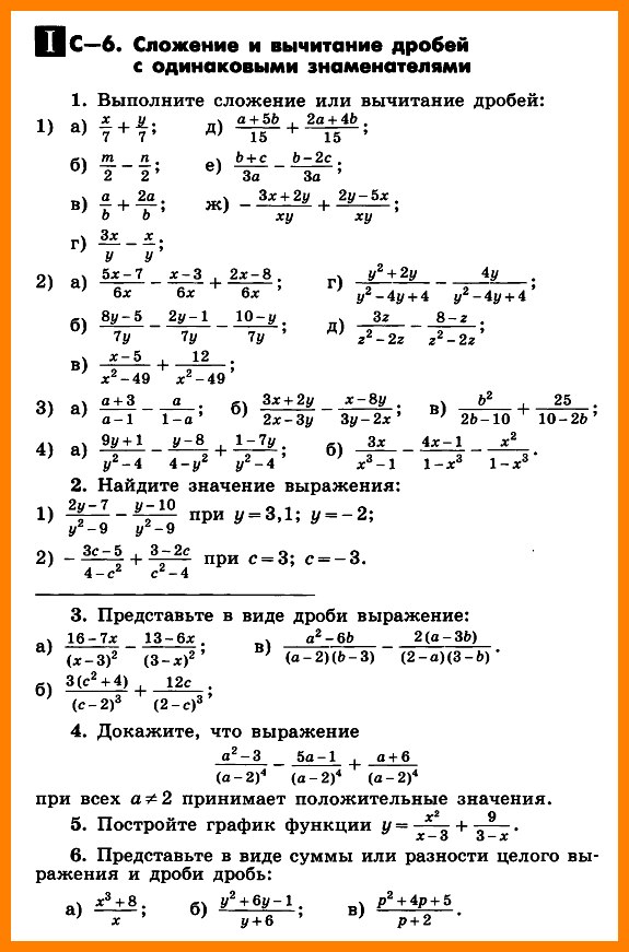 Алгебра 8 Макарычев Самостоятельная С-06