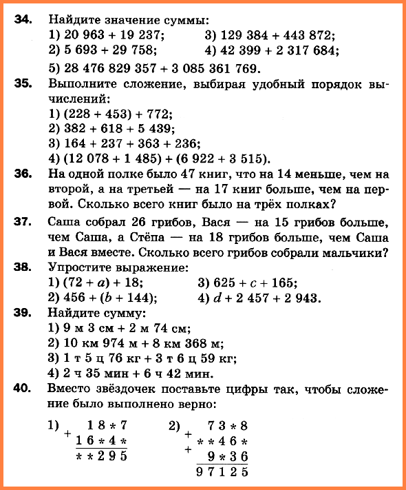 Математика 5 СР-06 Варианты 1-2