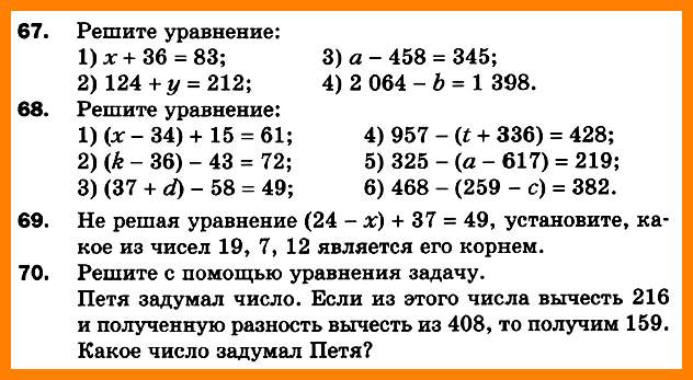 Математика 5 СР-10 Варианты 1-2