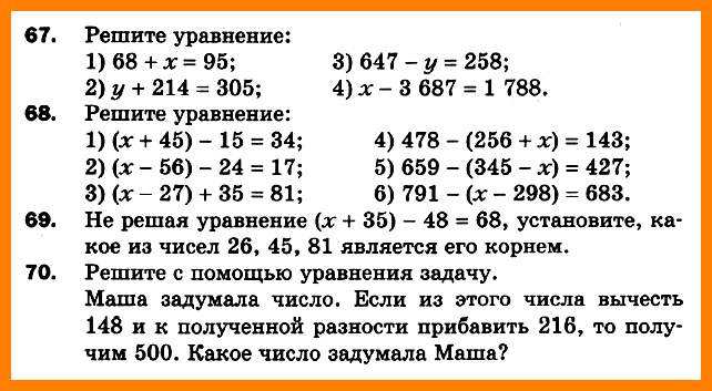 Математика 5 СР-10 Варианты 3-4