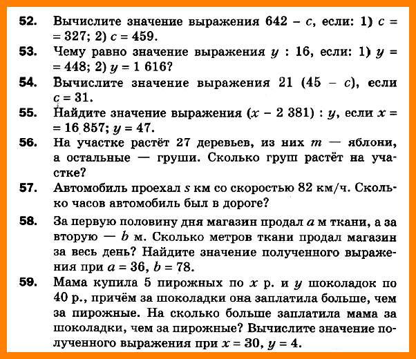 Математика 5 СР-08 Варианты 3-4