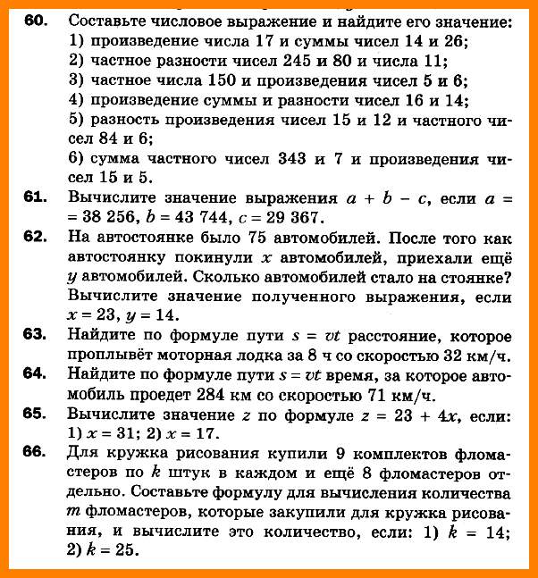 Математика 5 СР-09 Варианты 3-4
