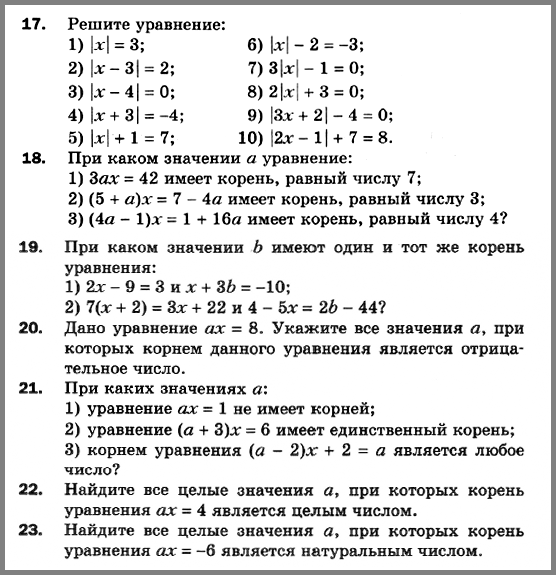 Алгебра 7 Мерзляк С-03 В1