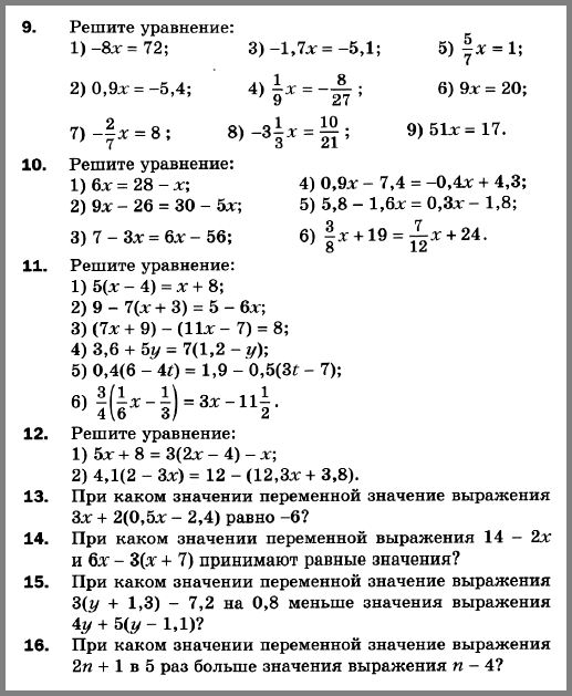 Алгебра 7 Мерзляк С-02 В3