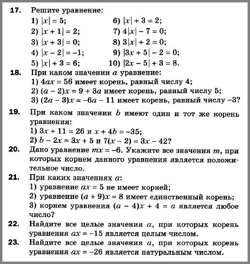 Алгебра 7 Мерзляк С-03 В3