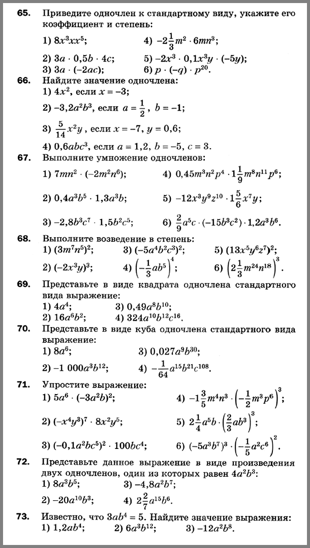 Алгебра 7 Мерзляк С-09