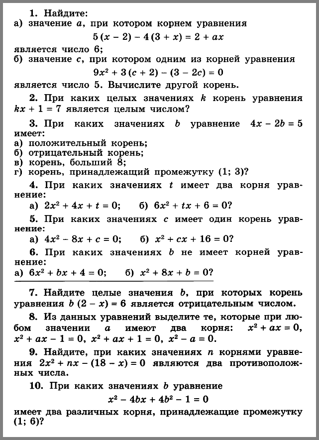 Алгебра 9 Макарычев С-13